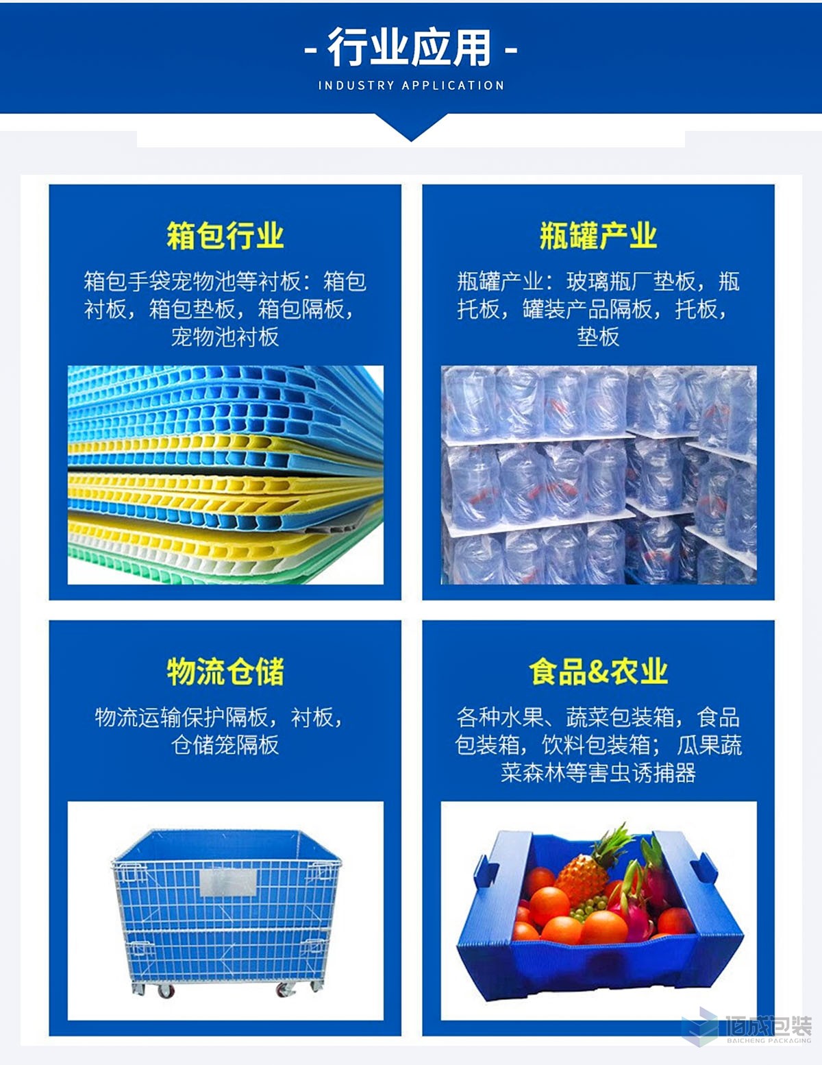 行业应用1.jpg
